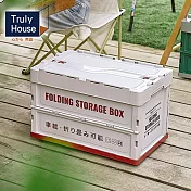 【Truly House】摺疊收納箱 滑扣箱蓋升級款/露營/野餐/收納(四色任選) 白色