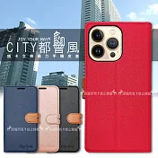 CITY都會風 iPhone 13 Pro 6.1吋 插卡立架磁力手機皮套 有吊飾孔 承諾黑