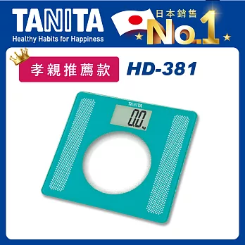 【TANITA】大螢幕超薄電子體重計HD381 湖水綠