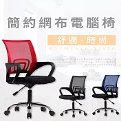 IDEA-簡約透氣網布人體工學電腦椅 紅色