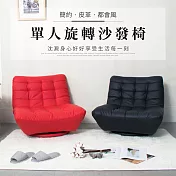 IDEA-皮革簡約單人旋轉沙發椅 紅色