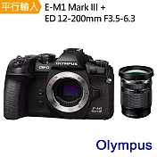 【OLYMPUS】OM-D E-M1 Mark III+12-200mm F3.5-6.3 單鏡組* (中文平輸)-送大吹球清潔組+硬式保護貼