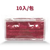鈺祥 雙鋼印醫療口罩(10片袋裝) 台灣製造-酒紅