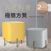 IDEA-義式輕奢華極簡方凳 黃色