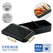 【日系簡約】日本製 透黑蓋保鮮便當盒 保鮮餐盒 辦公旅行通用 抗菌加工Ag+ 830ML-黑色