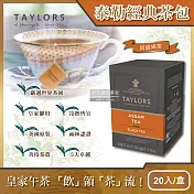 英國Taylors泰勒茶-經典系列 (20入/盒) 阿薩姆紅茶