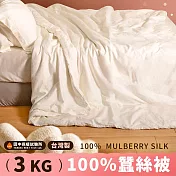 《田中保暖》皇后級 3kg 手工純長纖蠶絲被  6x7尺  500織純棉表布 冬季 蠶絲附保證書 台灣製