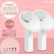 KINYO 充電式美肌大鏡面LED化妝鏡(BM-086)觸控/放大鏡(2入組)