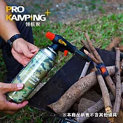 Pro Kamping領航家 台灣製 LUMOS防衝火噴槍HK-001SA0
