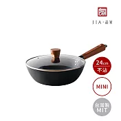 【JIA品家】家嚐 MIT台灣製造 日本陶瓷塗層 迷你不沾鐵鍋 深煎鍋24cm