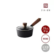 【JIA品家】家嚐 MIT台灣製造 日本陶瓷塗層 迷你不沾鐵鍋 湯鍋16cm