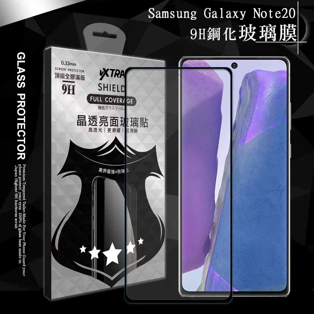 VXTRA 全膠貼合 三星 Samsung Galaxy Note20 5G 滿版疏水疏油9H鋼化頂級玻璃膜(黑) 玻璃保護貼