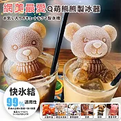 【DR.Story】日本好評熱銷立體Q版熊熊冰塊模具 Large (冰塊膜 冰塊 降溫 消暑)