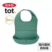 美國OXO tot 隨行好棒棒圍兜(2色可選) 森林綠