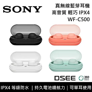 【限時快閃】SONY 索尼 WF-C500 真無線防水 360度音效 入耳式耳機 原廠公司貨 珊瑚橙