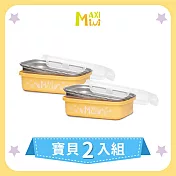 美國【MAXIMINI】抗菌不鏽鋼餐盒2入組(奶油黃)