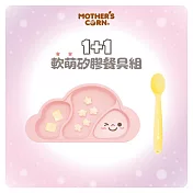 韓國【Mother’s Corn】1+1軟萌櫻花粉雲朵分隔矽膠餐盤+矽膠湯匙 2入組