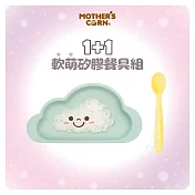 韓國【Mothers Corn】1+1軟萌湖水綠雲朵單格矽膠餐盤+矽膠湯匙 2入組