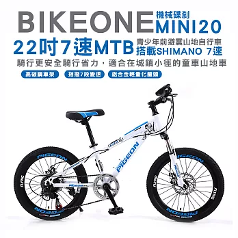 BIKEONE MINI20 22吋MTB搭載SHIMANO7速青少年前避震山地自行車機械碟剎騎行更安全騎行省力，適合在城鎮小徑的童車山地車- 白藍