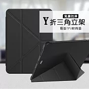 VXTRA氣囊防摔 2019 iPad mini/5/4/3/2/1 共用 Y折三角立架皮套 內置筆槽(經典黑)