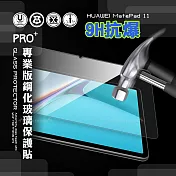 超抗刮 HUAWEI MatePad 11 2021 專業版疏水疏油9H鋼化玻璃膜 平板玻璃貼