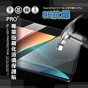 超抗刮 Xiaomi Pad 5/5 Pro 小米平板5/5 Pro 專業版疏水疏油9H鋼化玻璃膜 平板玻璃貼
