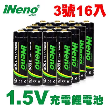 【日本iNeno】3號/AA恆壓可充式1.5V鋰電池3500mWh 16入(電力 存電 循環用電 抽獎禮物)