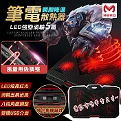 【MEMO】渦輪五風扇筆電散熱架-冰派黑紅(NX-05)