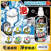 (2瓶超值組)日本小林製藥-Sanibon強效去油溶解毛髮疏通排水口泡沫清潔劑400ml/瓶