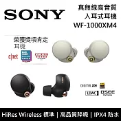 SONY 索尼 真無線藍牙降噪耳機 WF-1000XM4 台灣公司貨 銀色