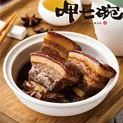 【吉晟嚴選】呷七碗老滷燉肉(200g包 固形物125g)