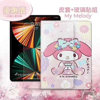 My Melody美樂蒂 iPad Pro 12.9吋 2021/2020版通用 和服限定款 平板皮套+9H玻璃貼(合購價)
