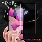 膜皇 For iPhone 12 / 12 Pro 6.1吋 3D 滿版鋼化玻璃保護貼
