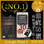 【INGENI徹底防禦】Google Pixel 6 保護貼 保護膜 日本旭硝子玻璃保護貼 (非滿版)