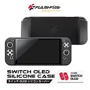 FlashFire Switch OLED果凍矽膠防撞保護套-黑