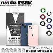 NISDA for iPhone 13 / iPhone 13 Mini 航太鋁鏡頭鏡頭保護套環 9H鏡頭玻璃膜(一組2入) 夜光