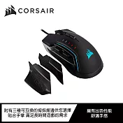 【海盜船CORSAIR】GLAIVE RGB PRO 電競滑鼠(黑)