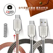 加利王WUW Micro USB 金牛彈簧金屬防纏繞耐拉快速傳輸充電線 (X30)1M 鈦空銀
