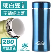 香港世寶SHIBAO 晶鑽陶瓷保溫杯(280ml)-三色可選 晶鑽藍