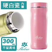 香港世寶SHIBAO 曲線陶瓷保溫杯(300ml)-粉紅