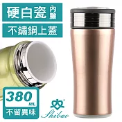 香港世寶SHIBAO 隱藏式提環陶瓷保溫杯(380ml)-三色可選 香檳金