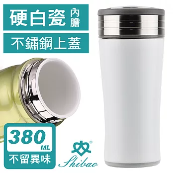 香港世寶SHIBAO 隱藏式提環陶瓷保溫杯(380ml)-三色可選 純白