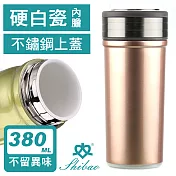 香港世寶SHIBAO 隱藏式提環經典陶瓷保溫杯(380ml)-兩色可選 香檳金