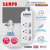 SAMPO 三開三插電源延長線(9尺) EL-W33R9