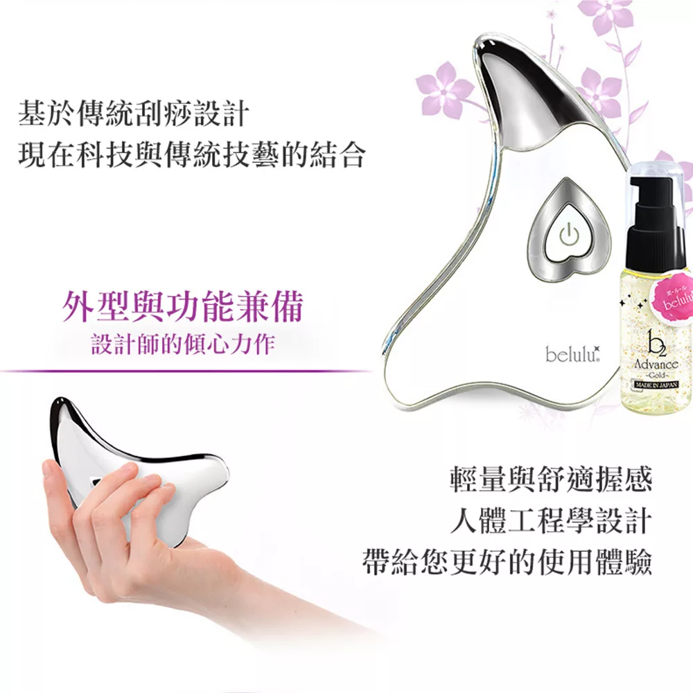 結合傳統刮痧板與現代科技的 Belulu 美露露 臉部緊緻按摩美容儀,透過離子匯入提升護理效果,尖端穴位點部按摩調理肌膚,展現自然光澤並防止老化,強化臉部立體輪廓。外型功能兼備的設計師力作,搭配專用 b2 金箔 24K 美容液與保濕美白液,帶來震動感應觸控開關的專業護膚體驗,隨著年齡增長重現青春光采。 Belulu美露露 臉部緊緻按摩美容儀