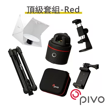 PIVO Pod Red 手機臉部追焦雲台-Red 頂級套組│APP遙控 串流直播平台