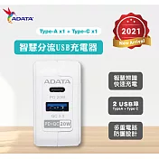 【ADATA 威剛】PD+QC 20W USB超級雙快充轉接器 (UB-51)