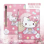 正版授權 Hello Kitty凱蒂貓 三星 Galaxy Tab S7 11吋 和服限定款 平板保護皮套 T870 T875 T876