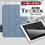 VXTRA氣囊防摔 iPad 2018/iPad Air/Air2/Pro 9.7吋 Y折三角立架皮套 內置筆槽(淺灰紫)+9H玻璃貼(合購價)