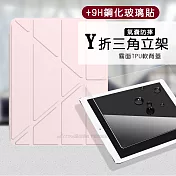 VXTRA氣囊防摔 2019 iPad mini/5/4 Y折三角立架皮套 內置筆槽(玫瑰粉)+9H玻璃貼(合購價)